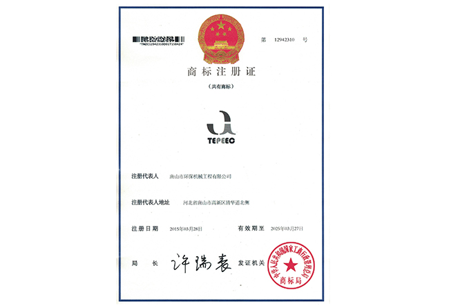 The registered trademark