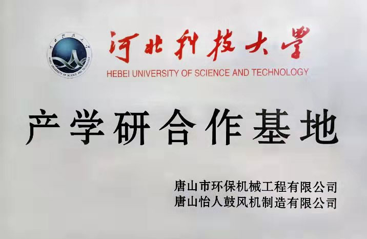 Industry-university-research Cooperation base